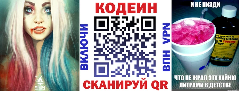 OMG tor  Среднеуральск  Кодеин напиток Lean (лин) 
